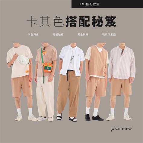 黃色襯咩色|衣服顏色搭配